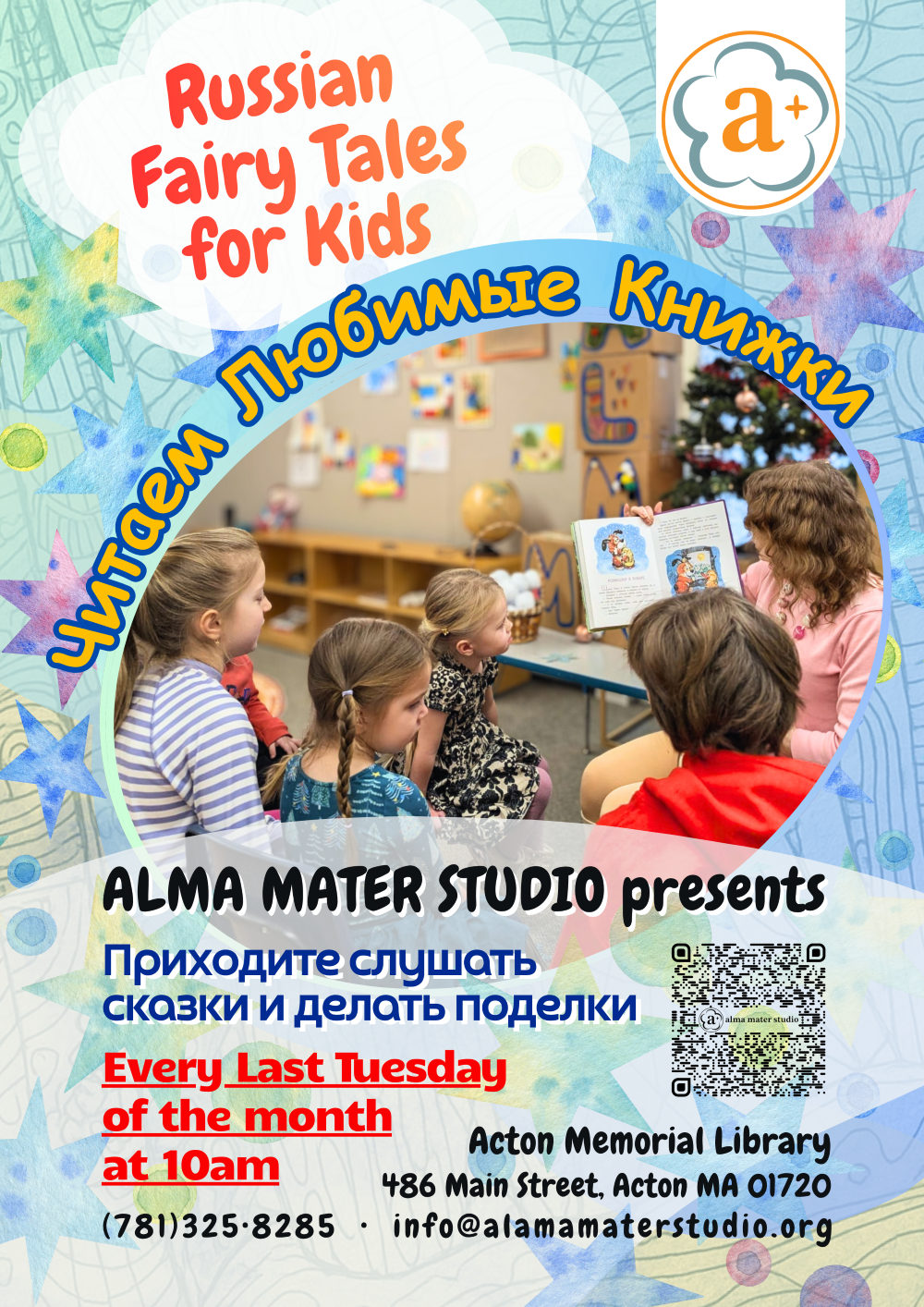 Russian storytime and a simple art activity